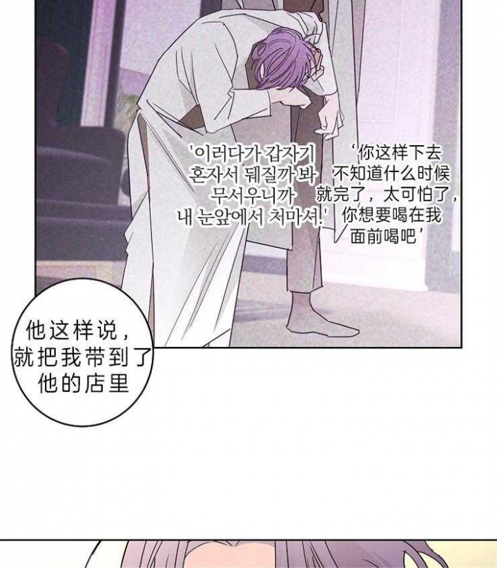 《炒过的豆子会发芽吗(第二季)》第35话 第3页