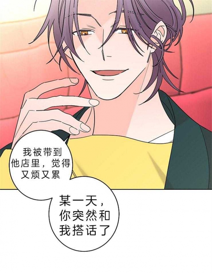 《炒过的豆子会发芽吗(第二季)》第35话 第4页