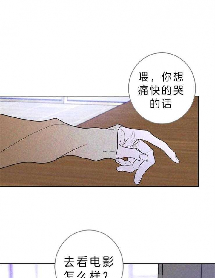 《炒过的豆子会发芽吗(第二季)》第35话 第5页