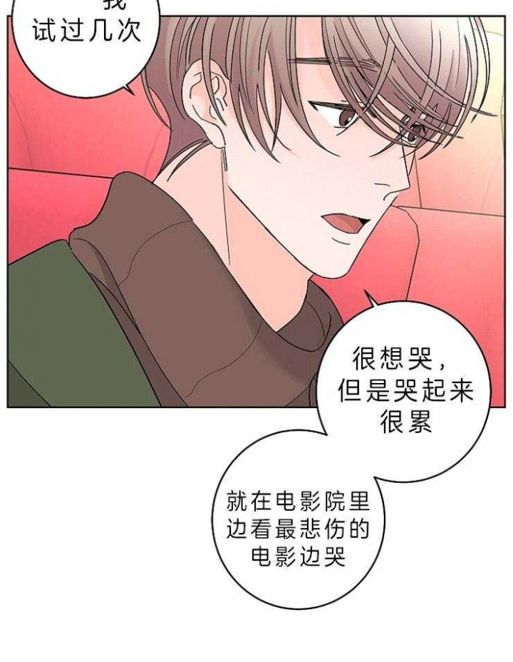 《炒过的豆子会发芽吗(第二季)》第35话 第8页