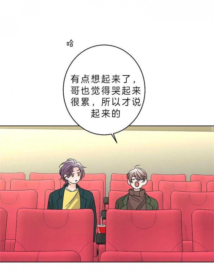 《炒过的豆子会发芽吗(第二季)》第35话 第9页