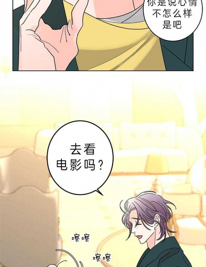 《炒过的豆子会发芽吗(第二季)》第33话 第11页