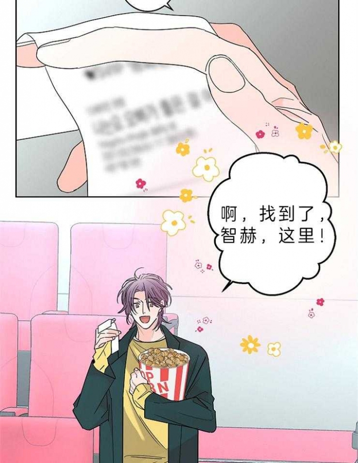 《炒过的豆子会发芽吗(第二季)》第33话 第14页