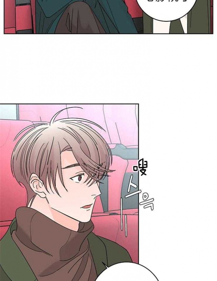 《炒过的豆子会发芽吗(第二季)》第33话 第17页