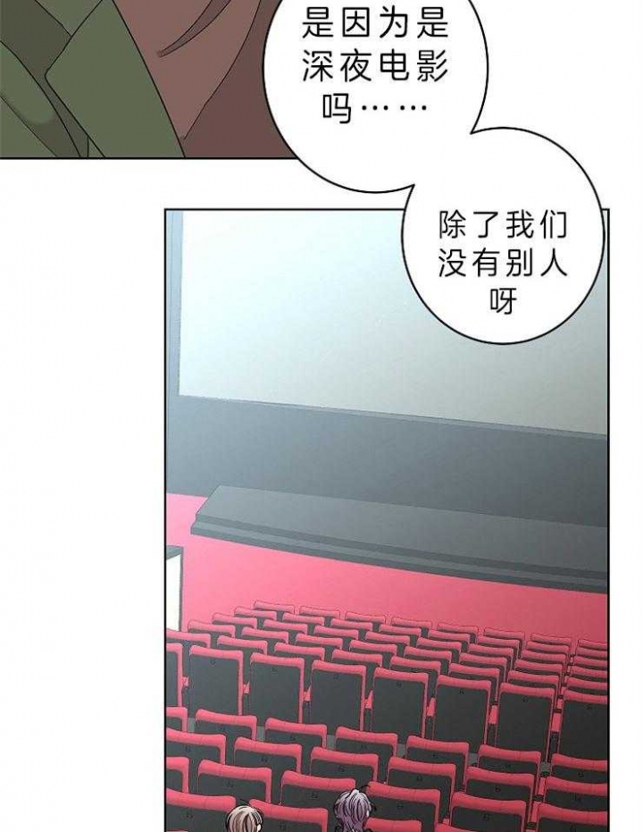 《炒过的豆子会发芽吗(第二季)》第33话 第18页