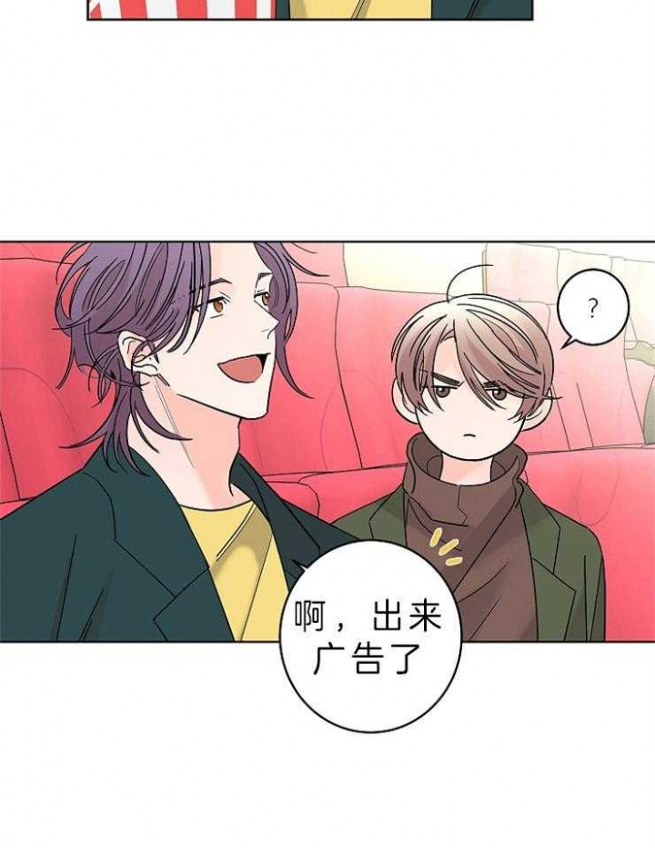 《炒过的豆子会发芽吗(第二季)》第33话 第20页
