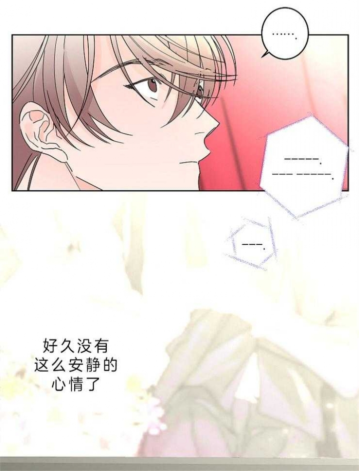 《炒过的豆子会发芽吗(第二季)》第33话 第21页