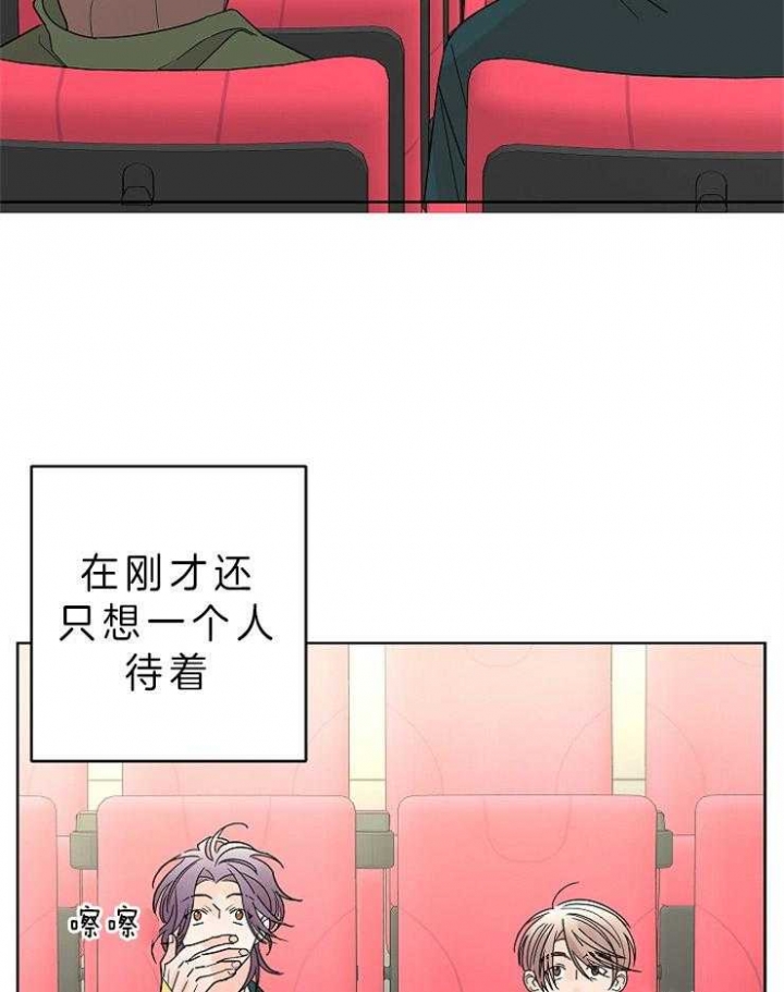 《炒过的豆子会发芽吗(第二季)》第33话 第23页