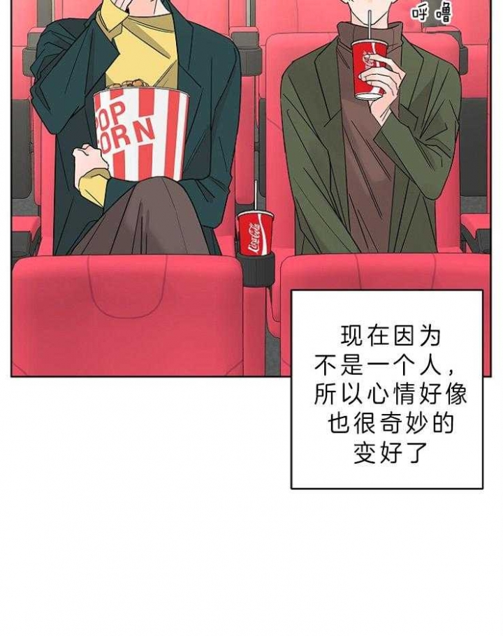 《炒过的豆子会发芽吗(第二季)》第33话 第24页