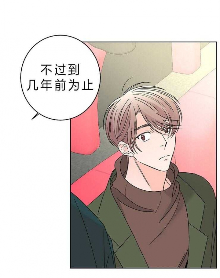 《炒过的豆子会发芽吗(第二季)》第33话 第26页
