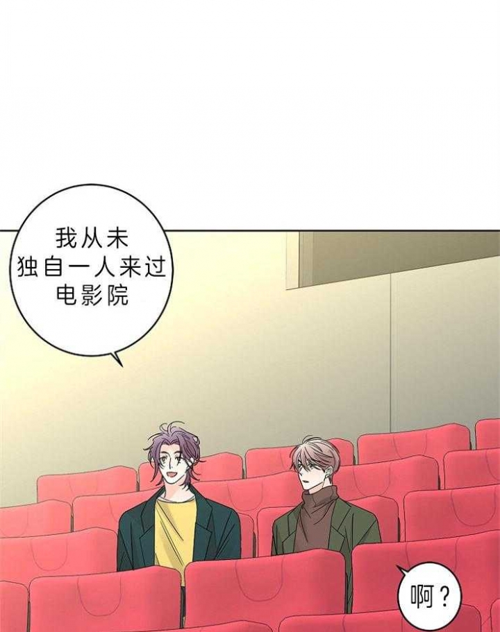 《炒过的豆子会发芽吗(第二季)》第33话 第27页