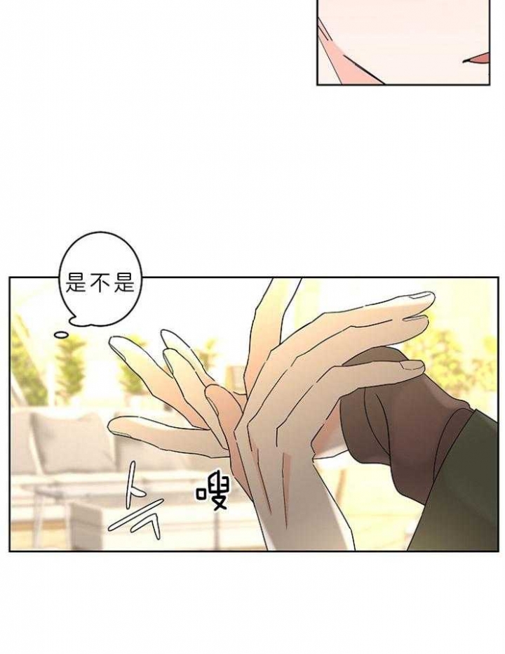 《炒过的豆子会发芽吗(第二季)》第33话 第5页
