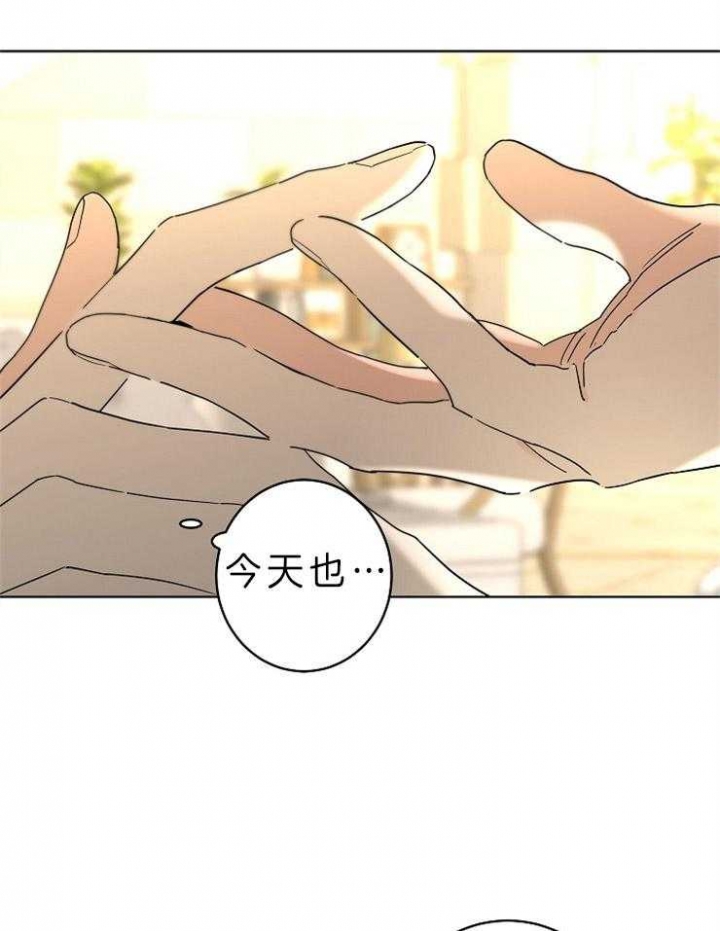 《炒过的豆子会发芽吗(第二季)》第33话 第6页