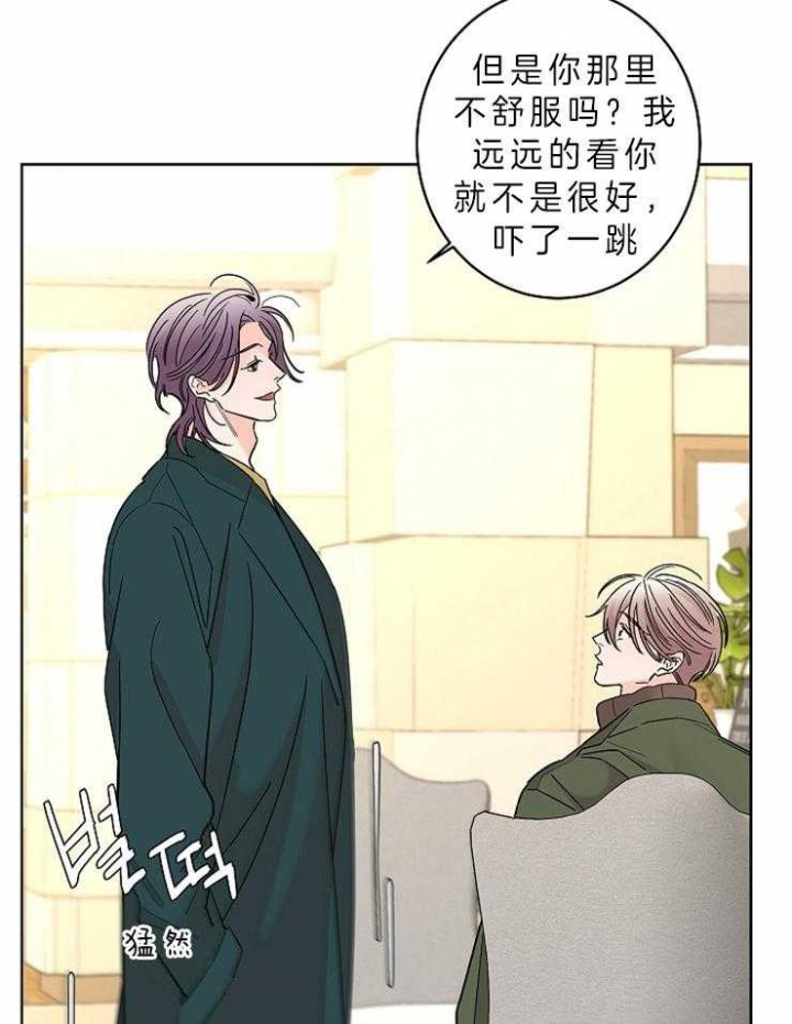 《炒过的豆子会发芽吗(第二季)》第33话 第7页