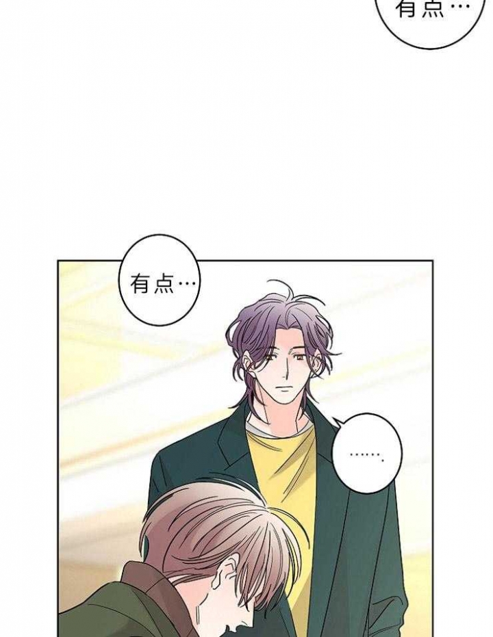 《炒过的豆子会发芽吗(第二季)》第33话 第9页