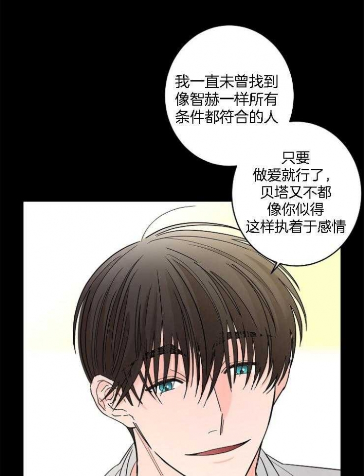 《炒过的豆子会发芽吗(第二季)》第32话 第23页