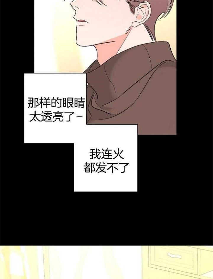 《炒过的豆子会发芽吗(第二季)》第32话 第25页