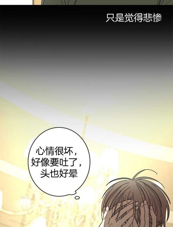 《炒过的豆子会发芽吗(第二季)》第32话 第29页