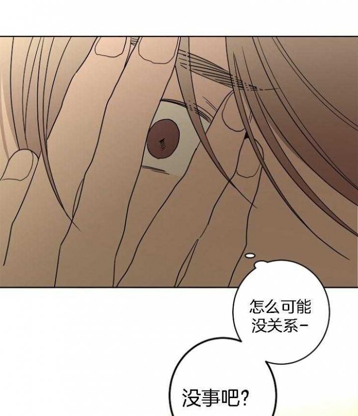 《炒过的豆子会发芽吗(第二季)》第32话 第32页