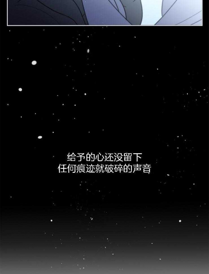 《炒过的豆子会发芽吗(第二季)》第32话 第3页