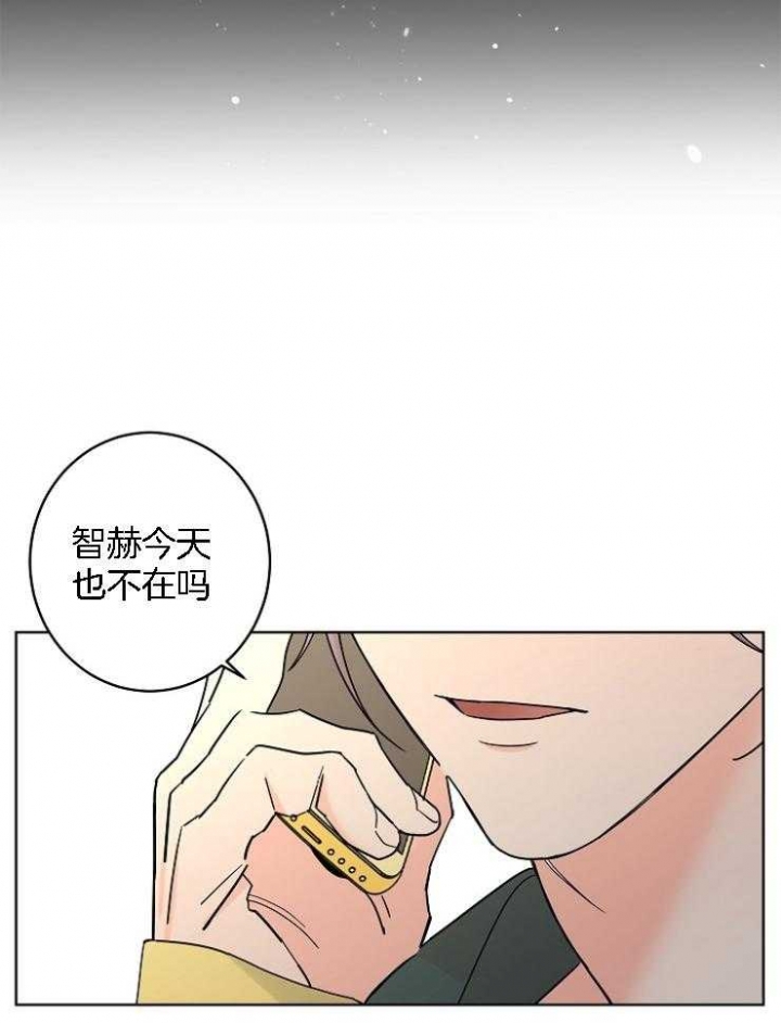 《炒过的豆子会发芽吗(第二季)》第32话 第4页