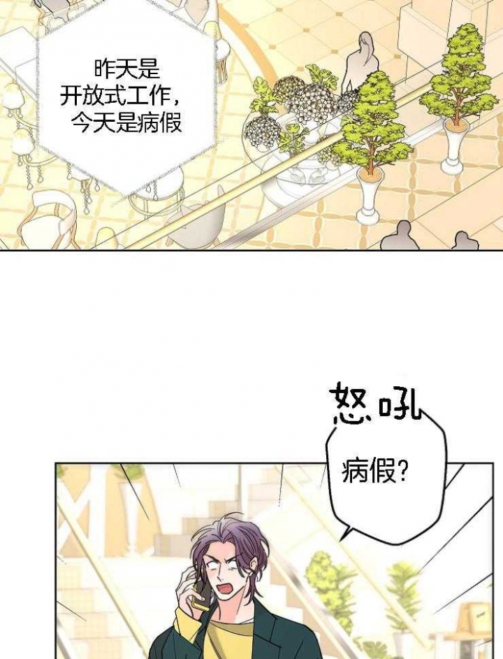 《炒过的豆子会发芽吗(第二季)》第32话 第6页