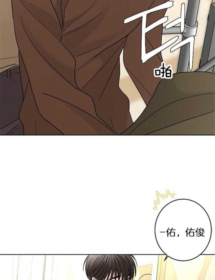 《炒过的豆子会发芽吗(第二季)》第31话 第10页