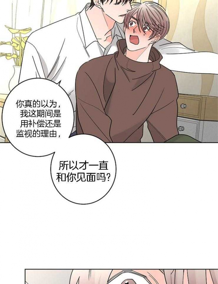《炒过的豆子会发芽吗(第二季)》第31话 第11页