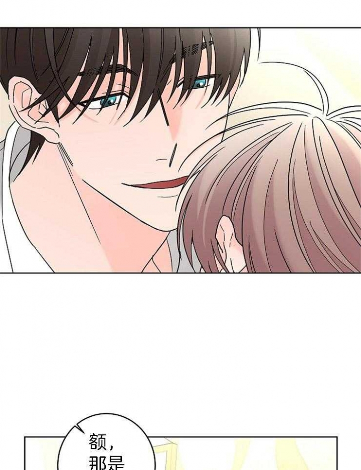 《炒过的豆子会发芽吗(第二季)》第31话 第14页