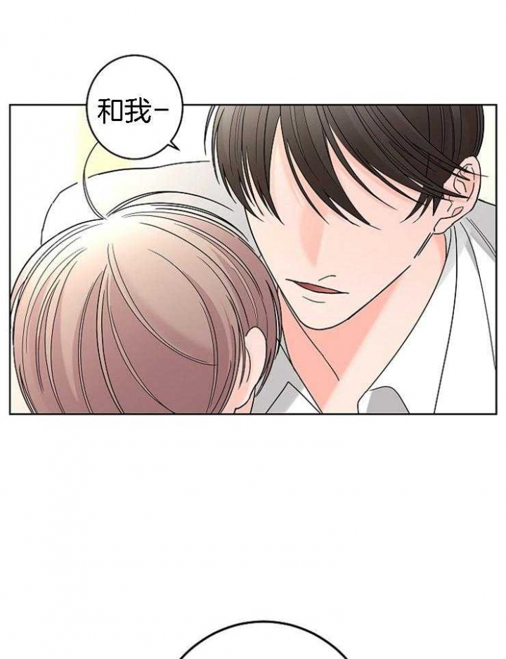 《炒过的豆子会发芽吗(第二季)》第31话 第19页