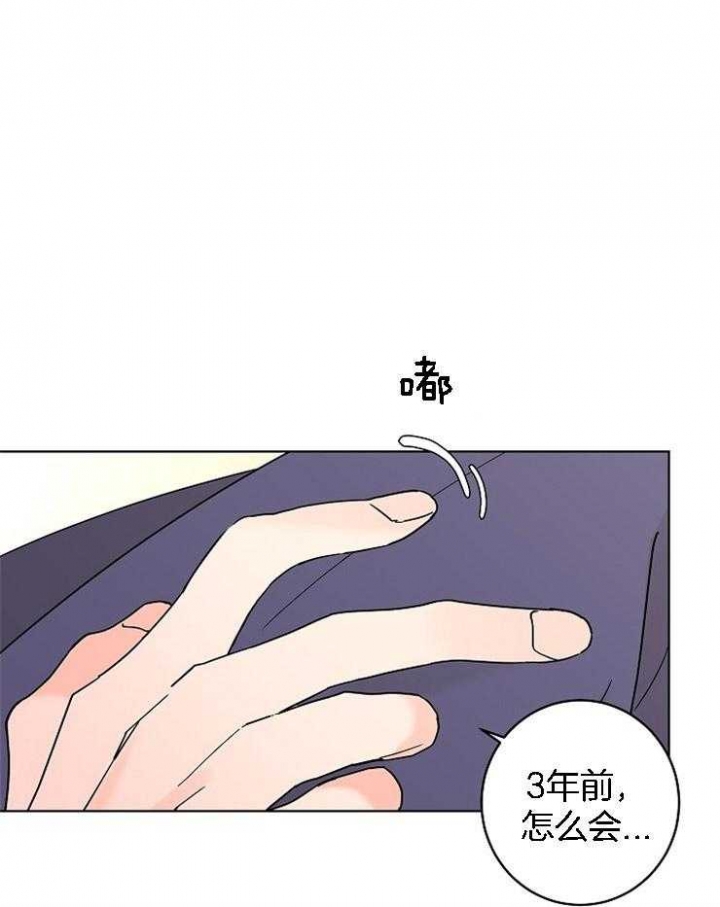 《炒过的豆子会发芽吗(第二季)》第31话 第1页