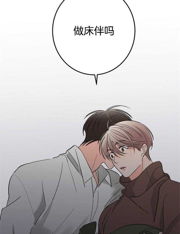 《炒过的豆子会发芽吗(第二季)》第31话 第20页
