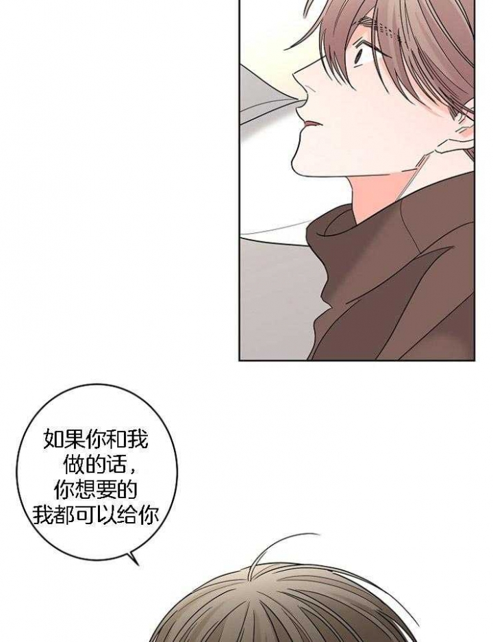 《炒过的豆子会发芽吗(第二季)》第31话 第24页