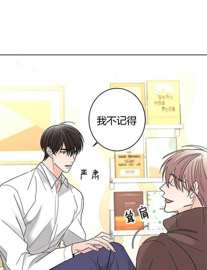 《炒过的豆子会发芽吗(第二季)》第31话 第2页