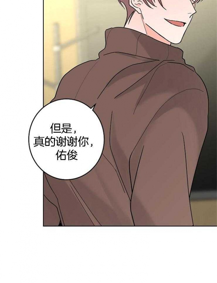 《炒过的豆子会发芽吗(第二季)》第31话 第5页
