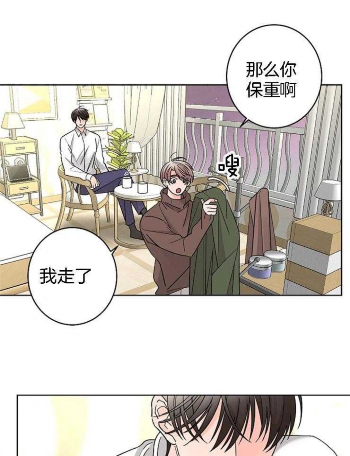 《炒过的豆子会发芽吗(第二季)》第31话 第6页