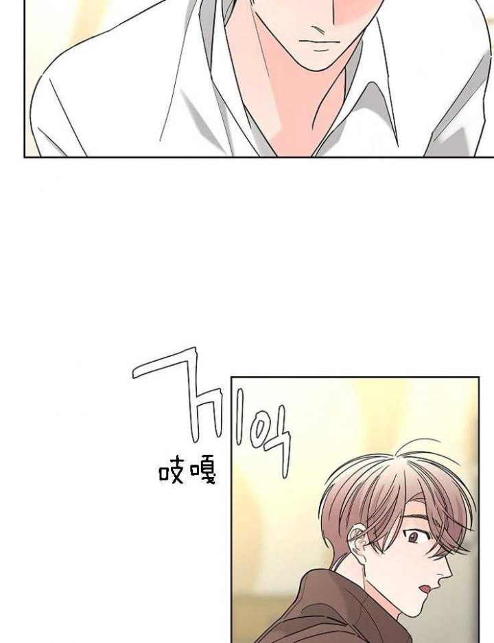 《炒过的豆子会发芽吗(第二季)》第31话 第7页