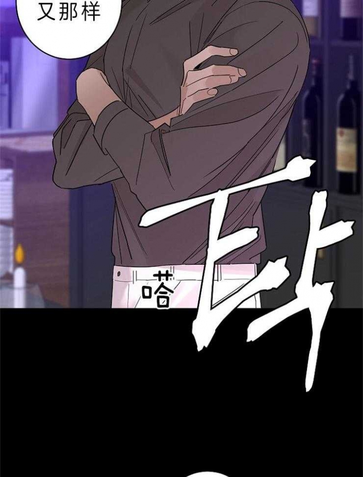 《炒过的豆子会发芽吗(第二季)》第34话 第11页