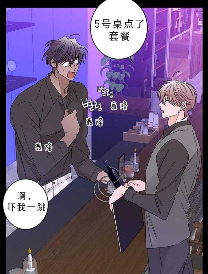 《炒过的豆子会发芽吗(第二季)》第34话 第12页