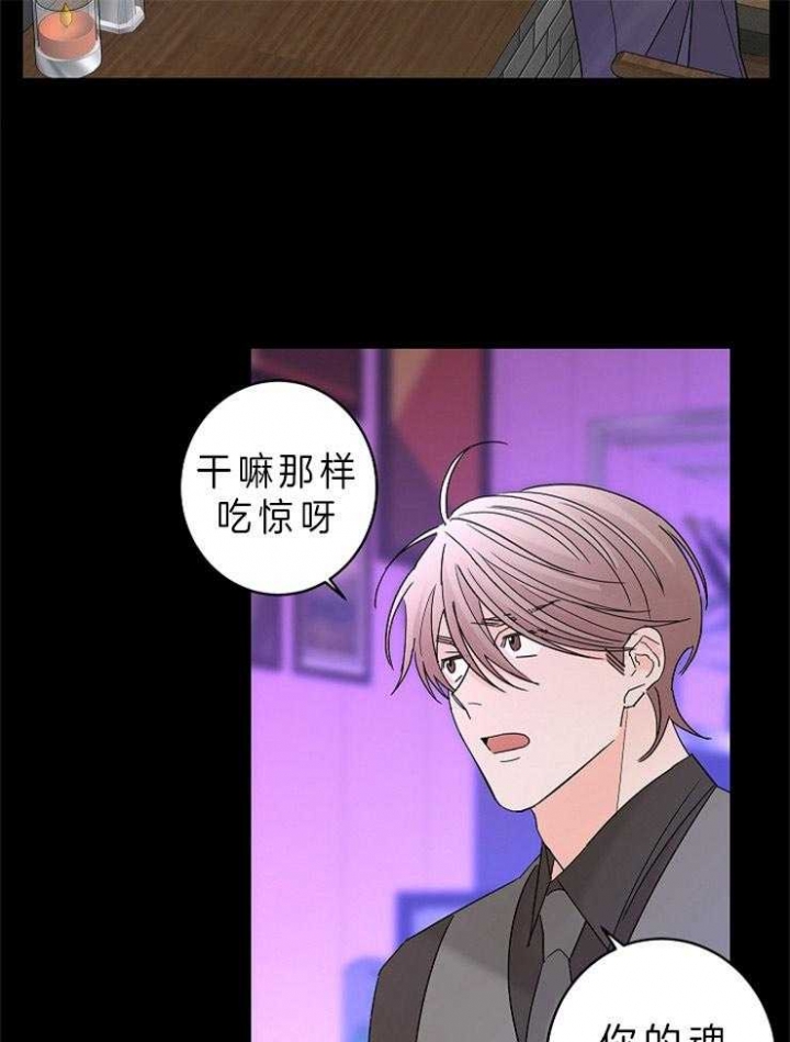 《炒过的豆子会发芽吗(第二季)》第34话 第13页