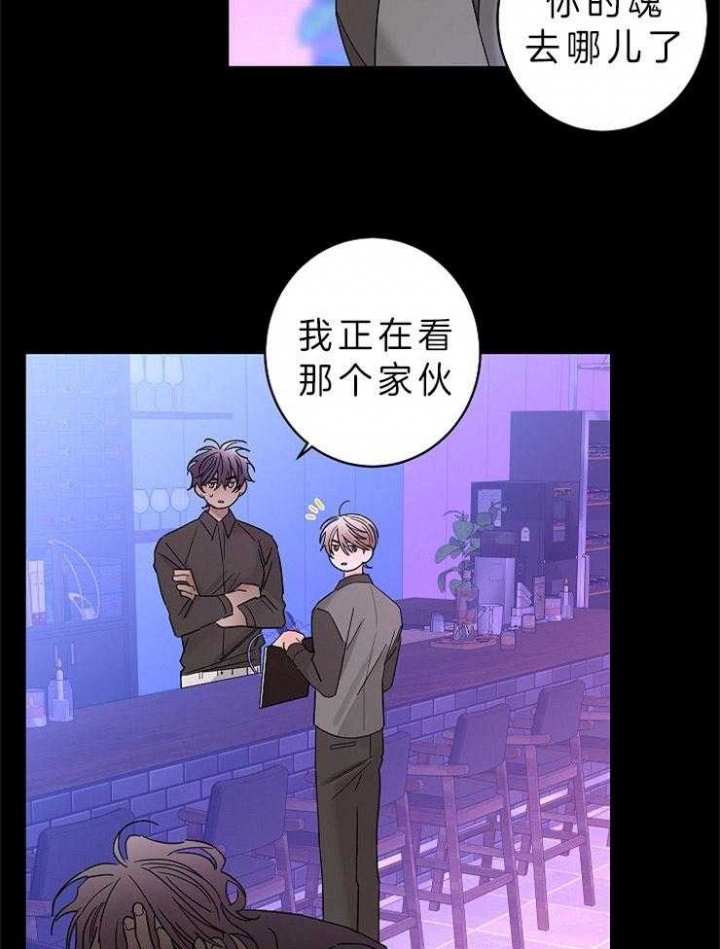 《炒过的豆子会发芽吗(第二季)》第34话 第14页