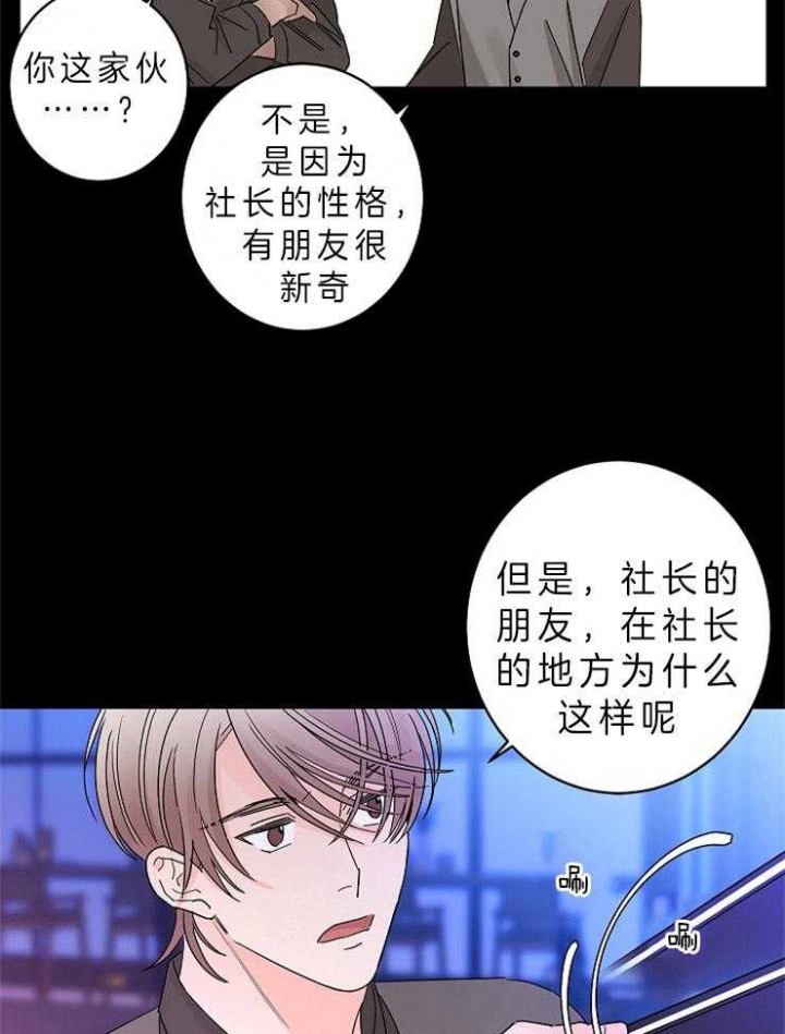 《炒过的豆子会发芽吗(第二季)》第34话 第18页