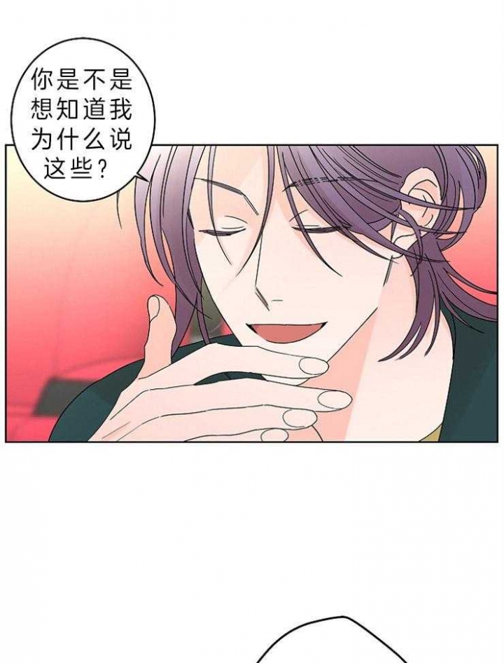 《炒过的豆子会发芽吗(第二季)》第34话 第1页
