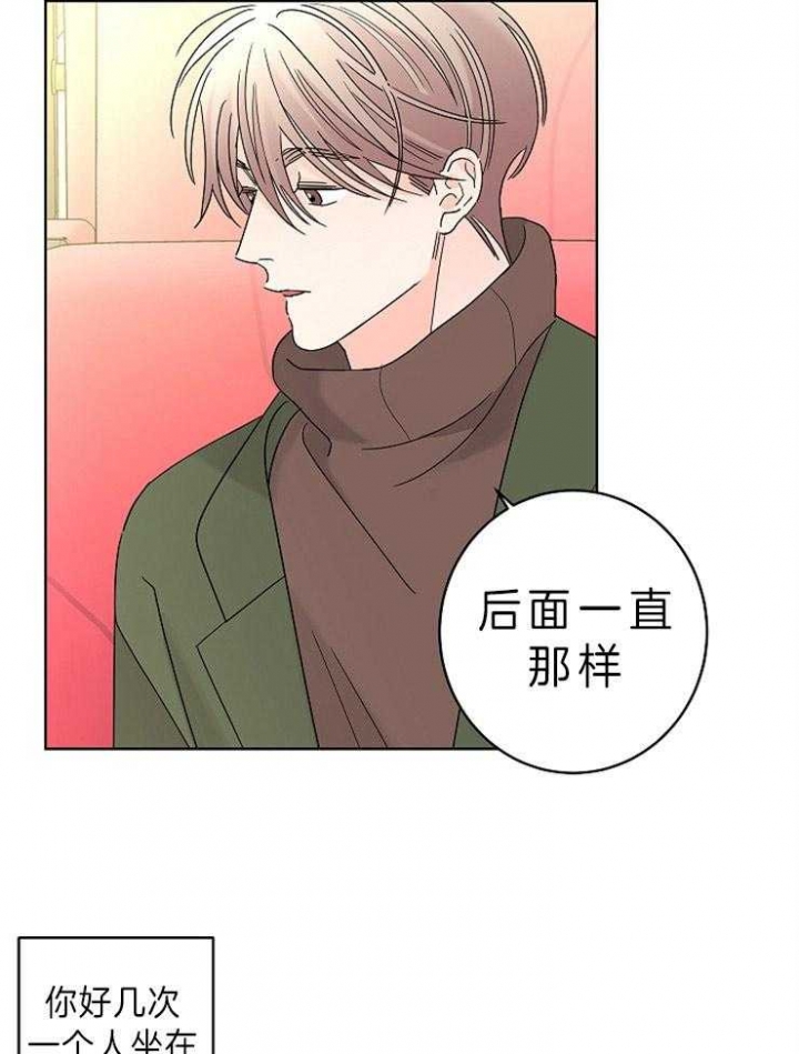 《炒过的豆子会发芽吗(第二季)》第34话 第23页