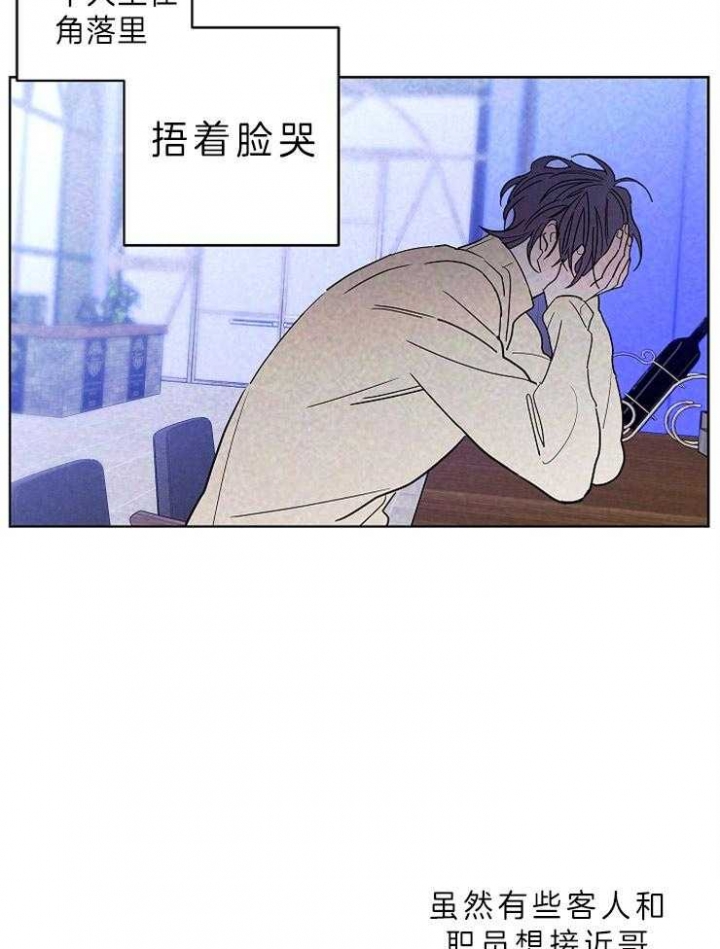 《炒过的豆子会发芽吗(第二季)》第34话 第24页