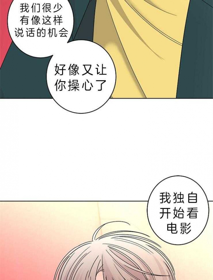 《炒过的豆子会发芽吗(第二季)》第34话 第4页