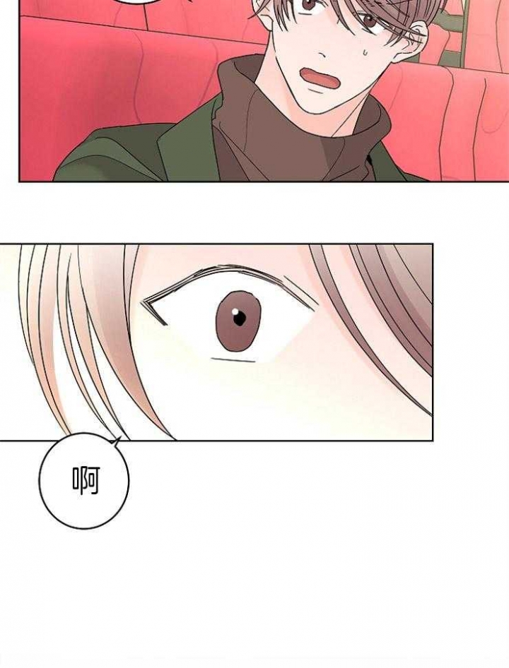 《炒过的豆子会发芽吗(第二季)》第34话 第9页