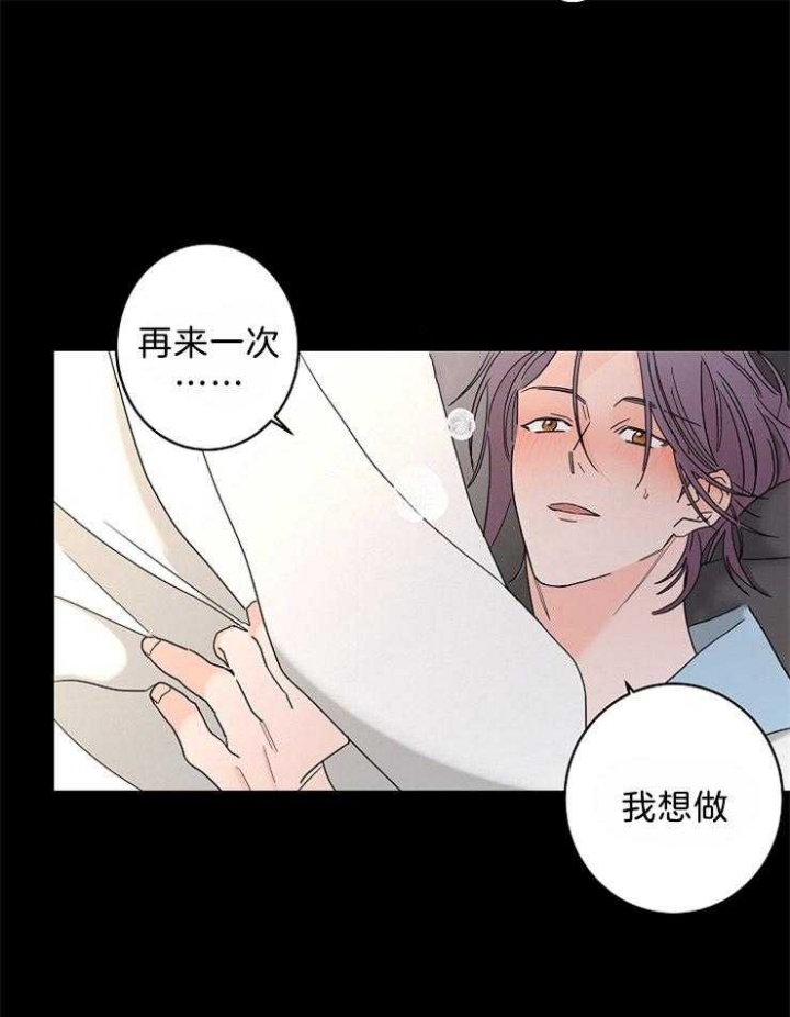 《炒过的豆子会发芽吗(第二季)》第39话 第14页