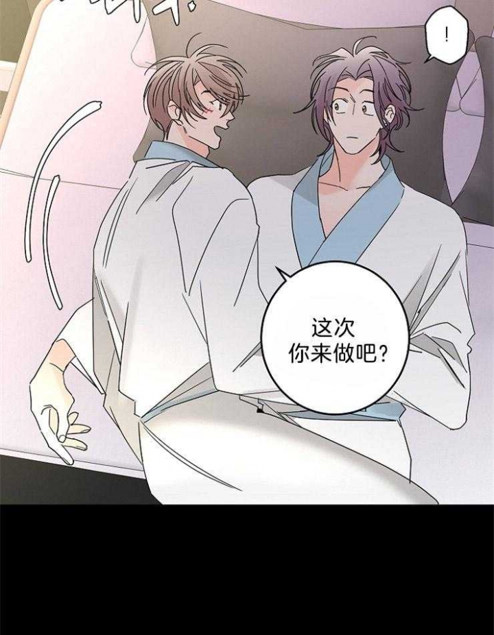 《炒过的豆子会发芽吗(第二季)》第39话 第16页