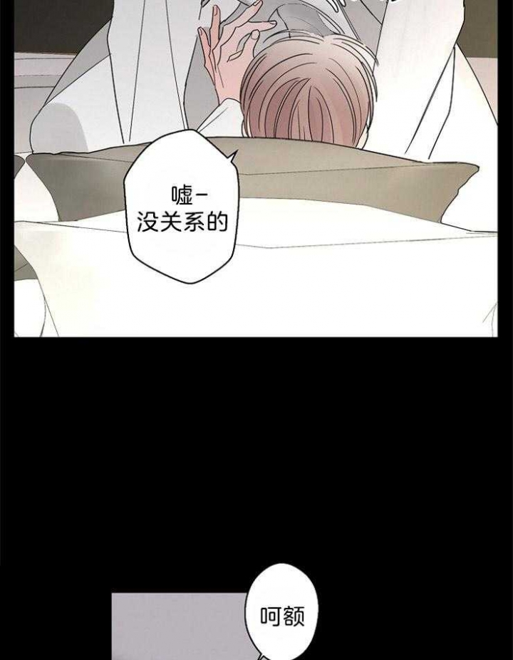 《炒过的豆子会发芽吗(第二季)》第39话 第25页